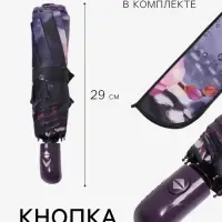 Зонт автоматический Olivia, эпонж, 3 сложения, 8 спиц, R=47/55 см, d=94 см, МИКС