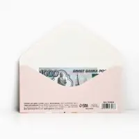 Конверт для денег «Покупай, что хочешь», 16.5×8 см
