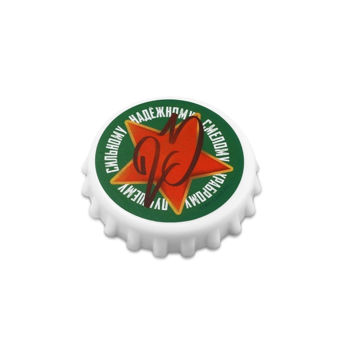 Открывашка для пива  Открывашка для пива "23 февраля", 7 см