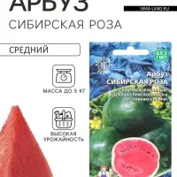 Семена Арбуз &laquo;Сибирская Роза&raquo;, 10 шт., &laquo;Уральский дачник&raquo;