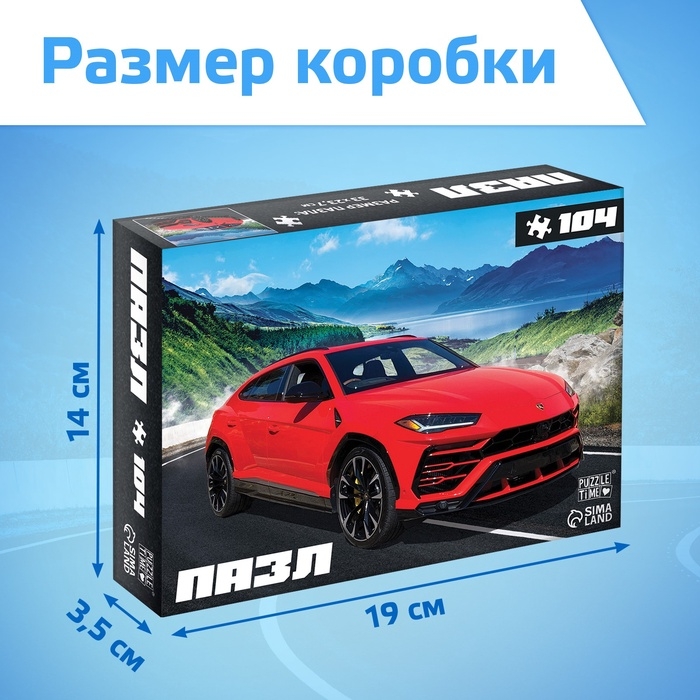 Пазлы для мальчика «Крутая машина», 104 элемента
