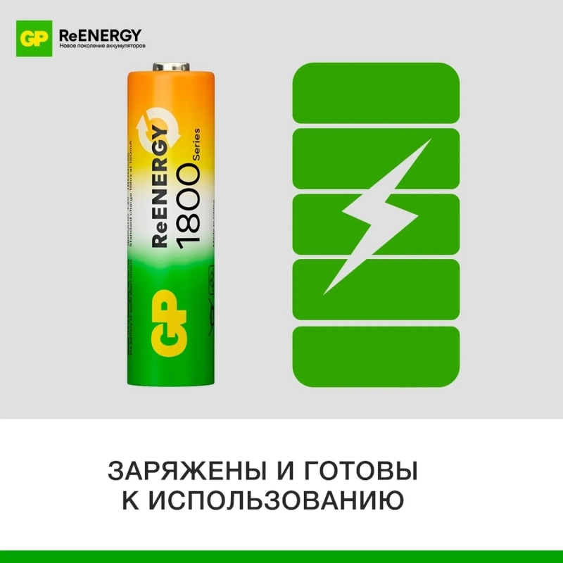 Аккумулятор GP 1800mAh АА 180AAHC-2DECRC2/ 180AAHCRGY-2CRC82 бл/2шт