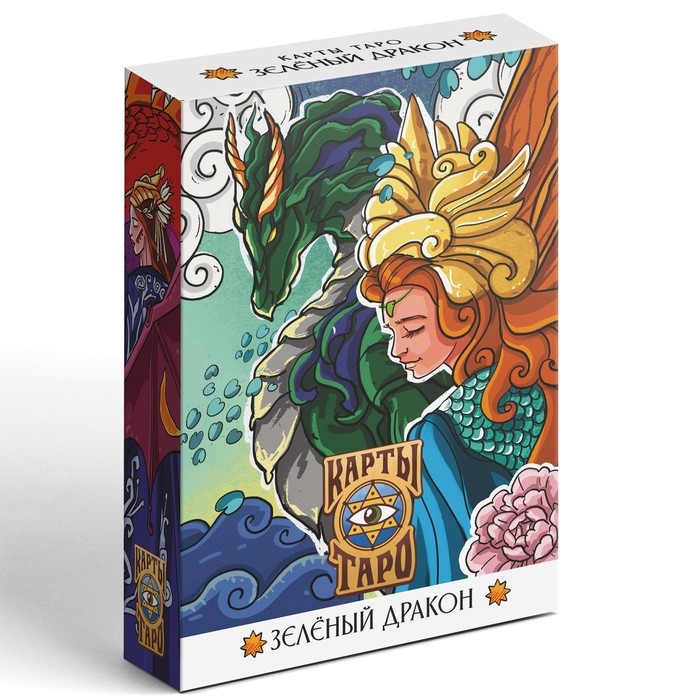 Таро на Хэллоуин «Зеленый Дракон», 78 карт (6х11 см), 16+ Таро на Хэллоуин «Зеленый Дракон», 78 карт (6х11 см), 16+