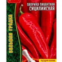 Семена Паприка пикантная &laquo;Сицилийская&raquo;, 50 шт. &laquo;Григорьев&raquo;