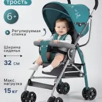 Коляска - трость детская BONO (Indigo), морская волна