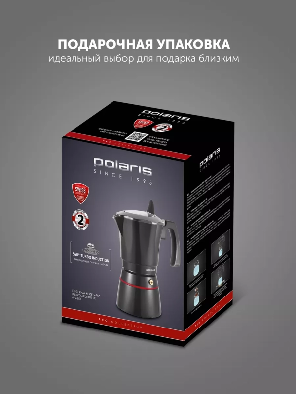 Гейзерная кофеварка PRO collection 6C 300мл индукция Гейзерная кофеварка PRO collection 6C 300мл индукция