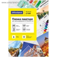 Пленка для ламинирования A4 216х303 мм, 100 мкм, 100 штук, глянцевые, OfficeSpace