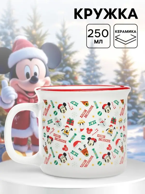 Кружка керамическая новогодняя Merry Christmas, Микки Маус и друзья, 250 мл