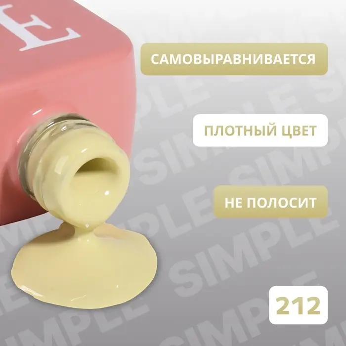 Гель лак для ногтей, однотонный, трехфазный, 10 мл, LED/UV, зелёный (212)