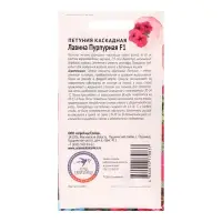 Семена цветов Петуния "Лавина Пурпурная F1", 10 шт Семена цветов Петуния "Лавина Пурпурная F1", 10 шт