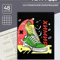 Тетрадь предметная 48 листов в клетку Calligrata, «Кеды. Химия», картонная обложка