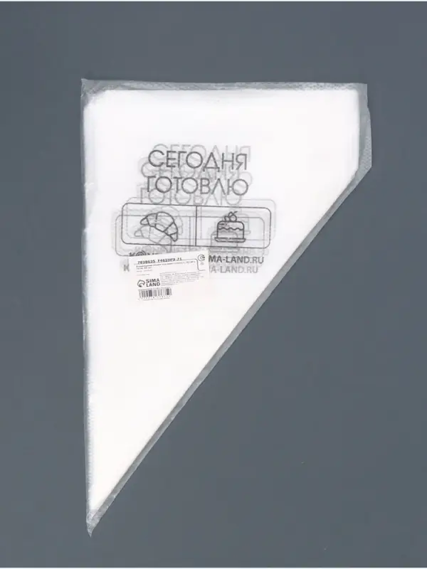 Кондитерские мешки &laquo;Сегодня готовлю&raquo;, (S) 25&times;15 см, 50 шт.