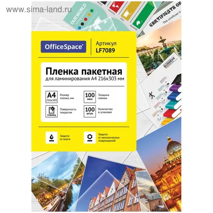 Пленка для ламинирования A4 216&times;303 мм, 100 мкм, 100 штук, глянцевые, OfficeSpace