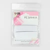 Резинка вязаная, 20 мм, 2.4±0.5 м, белая