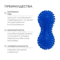 Мяч массажный ONLYTOP, двойной, МИКС