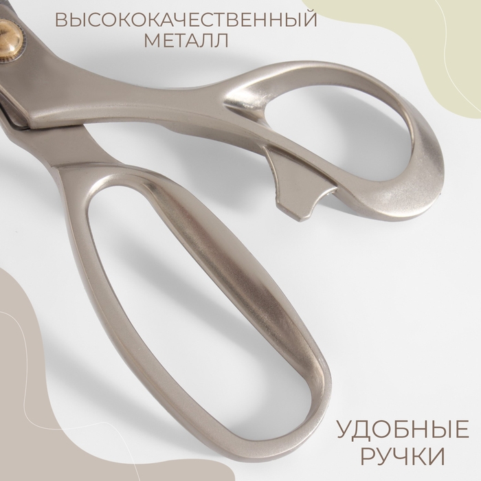 Ножницы закройные Premium, скошенное лезвие, 8,5 Ножницы закройные Premium, скошенное лезвие, 8,5", 21,6 см, цвет серый