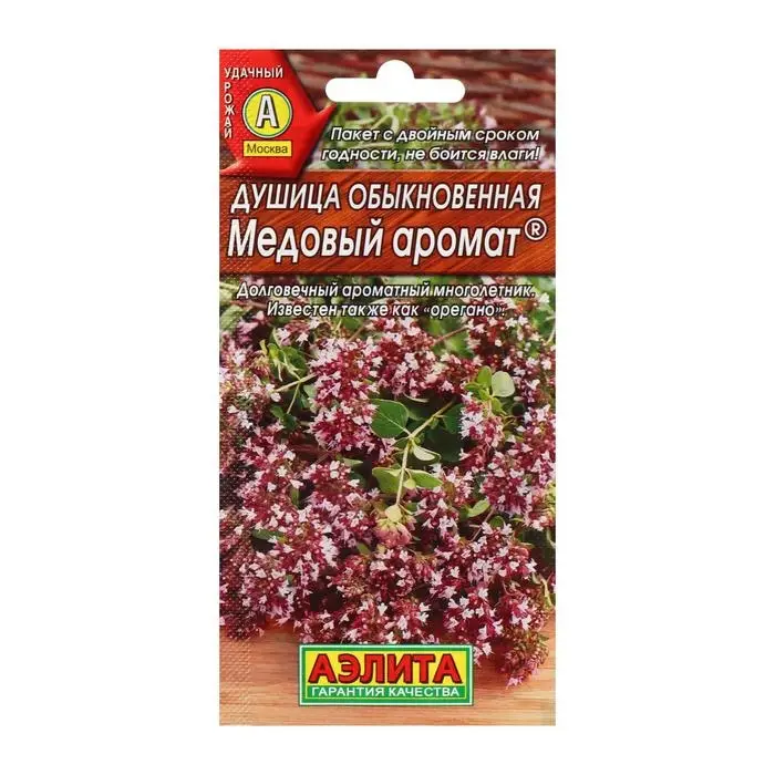 Семена  Душица обыкновенная  Семена  Душица обыкновенная "Медовый аромат", 0,05 г
