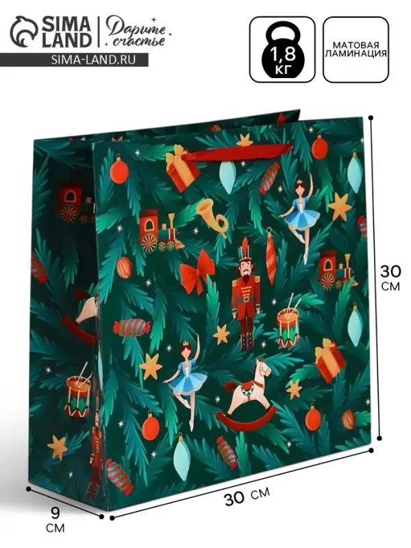 Пакет ламинированный квадратный &laquo;Новый год&raquo;, 30&times;30&times;12 см