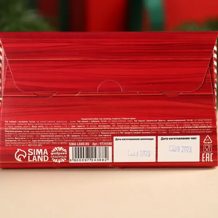 Подарочный набор &laquo;С Новым годом&raquo;: чай ассорти 5,4 г ( 3 шт. х 1,8 г)., молочный шоколад 25 г (5 шт. х 5 г)., открытка