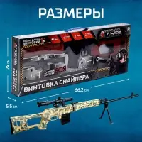 Набор &laquo;Винтовка снайпера&raquo;, световые и звуковые эффекты, работает от батареек