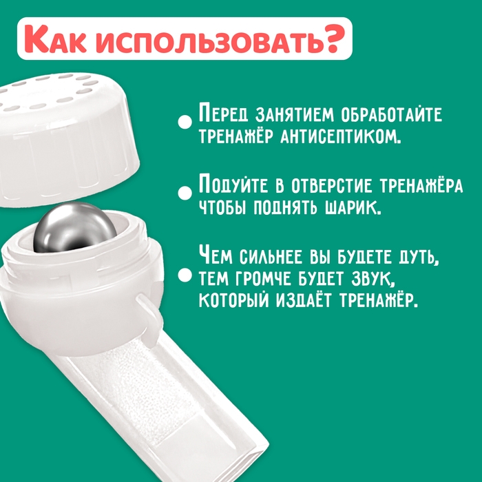 Развивающий набор «Подними шарик» Развивающий набор «Подними шарик»