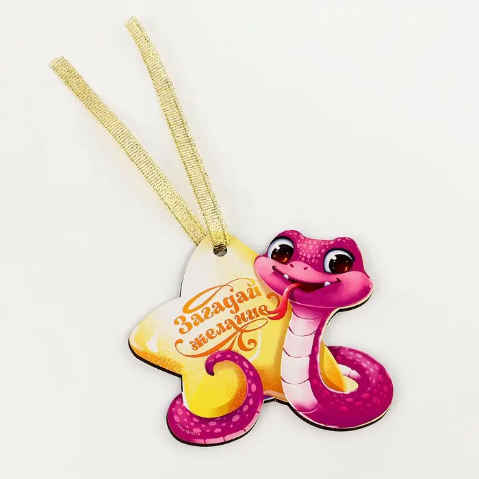 Ёлочная игрушка - подвеска деревянная «Новый год! Сияющая змея», символ года 2025 Ёлочная игрушка - подвеска деревянная «Новый год! Сияющая змея», символ года 2025