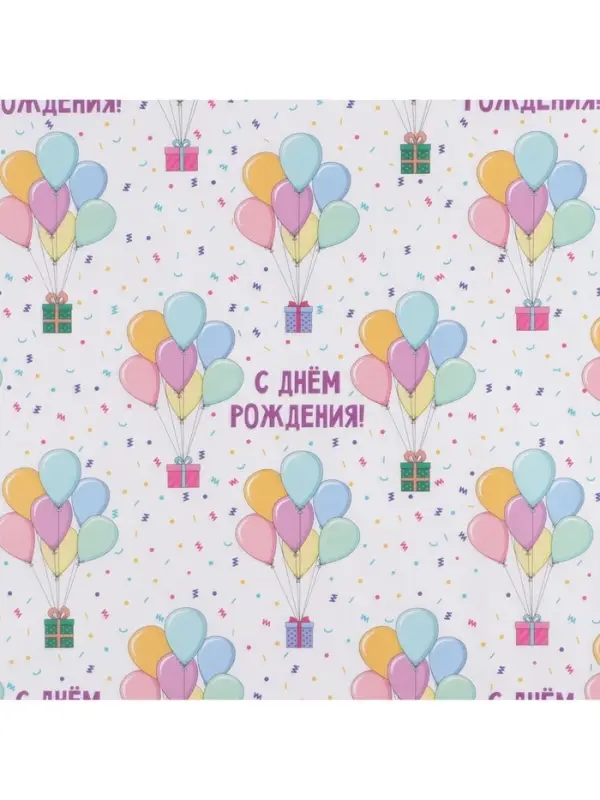 Бумага упаковочная крафтовая «С Днём рождения», 50 х 70 см Бумага упаковочная крафтовая «С Днём рождения», 50 х 70 см