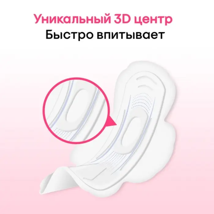 Прокладки Kotex ультра-мягкие, нормал, софт, 10 шт.