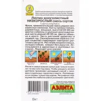 Набор Семена цветов многолетних (218584649) ВБ