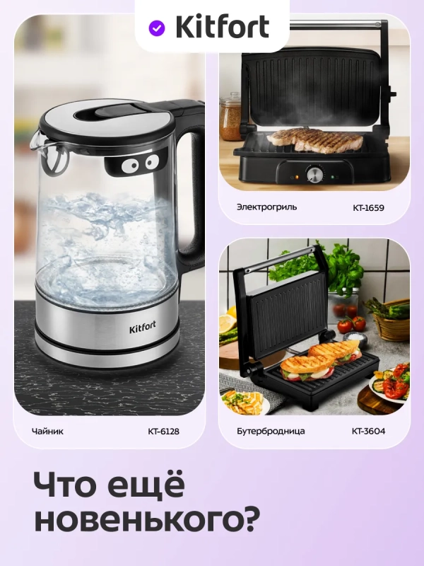 Вафельница для бельгийских вафель КТ-3647 - 750 Вт