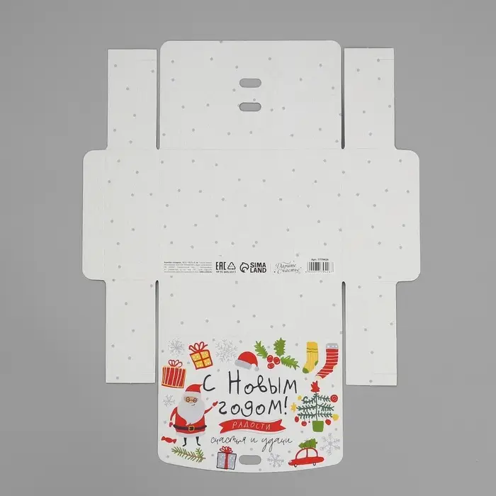 Коробка подарочная новогодняя складная &laquo;С Новым годом&raquo;, 16.5&times;12&times;5 см