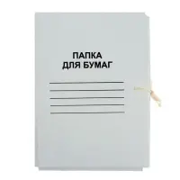 Папка для бумаг с завязками Calligrata, картон немелованный, 370 г/м&sup2;, белая, до 200 л