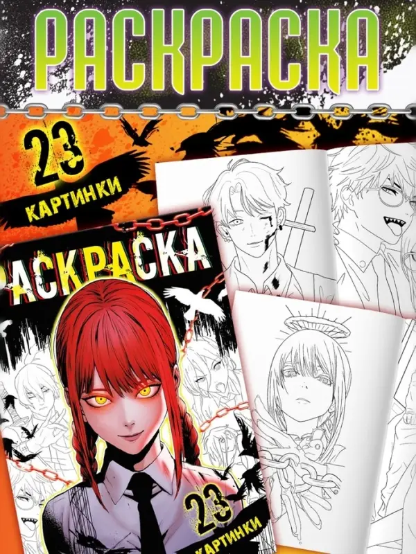 Аниме - бокс 18в1 &laquo;9 отряд на задании&raquo;, книжки, карточки, фигурка