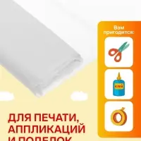 Бумага крепированная 50&times;200 см, в рулоне, 32 г/м&sup2;, белый