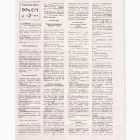 Карты гадальные &laquo;Оракул&raquo;, 33 карты, карта 5&times;7.5 см, с инструкцией