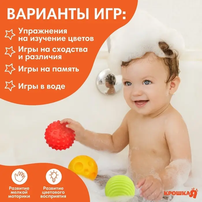 Развивающие тактильные мячики Крошка Я &laquo;Самолет&raquo;, с пищалкой, в наборе 3 шт.