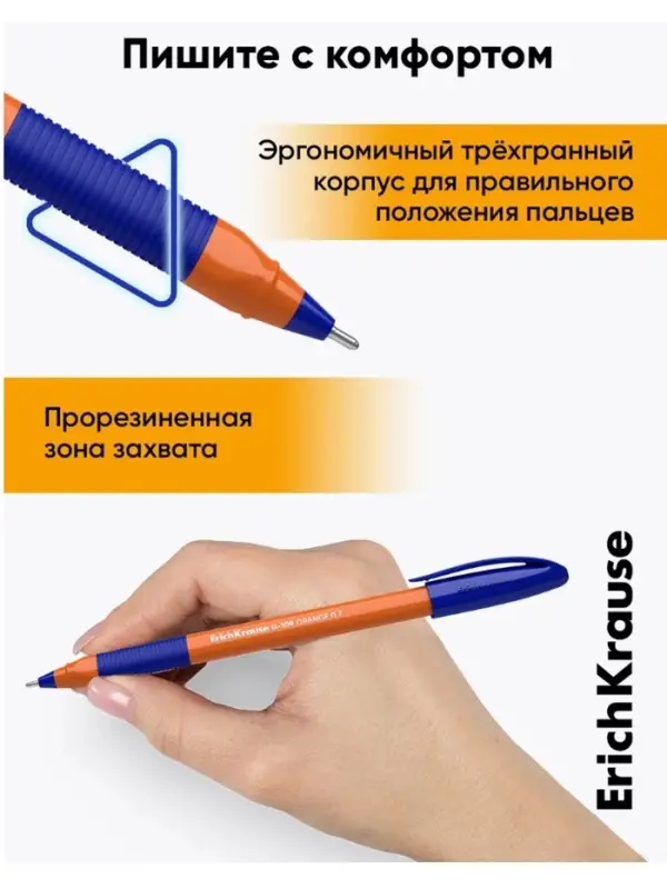 Ручка шариковая ErichKrause U-109 Orange Stick&Grip, игольчатый узел 1.0 мм, чернила синие, резиновый держатель, супермягкое письмо