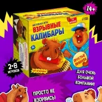 Настольная игра &laquo;Капибары&raquo;, 100 карт, 16+, МИКС