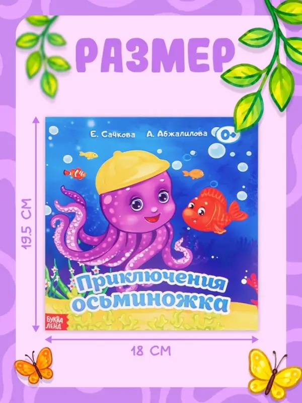 Сказки набор, 8 шт. по 12 стр.