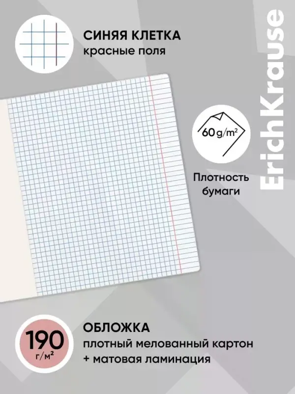 Тетрадь 48 листов в клетку, ErichKrause Roman Holiday, 60 г/м&sup2;, МИКС