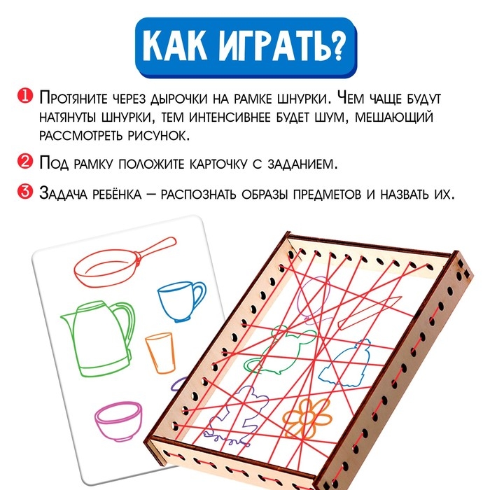 Развивающий набор «Шумовая рамка» Развивающий набор «Шумовая рамка»