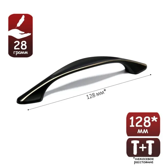 Ручка-скоба мебельная ТУНДРА, 128 мм, цвет черный Ручка-скоба мебельная ТУНДРА, 128 мм, цвет черный