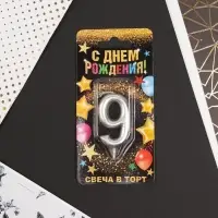 Свеча для торта, цифра «9», серебро, 3 х 6 см Свеча для торта, цифра «9», серебро, 3 х 6 см