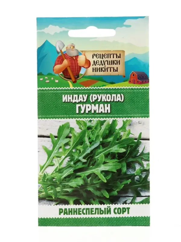 Семена Индау (Руккола) "Гурман", 0,3 г