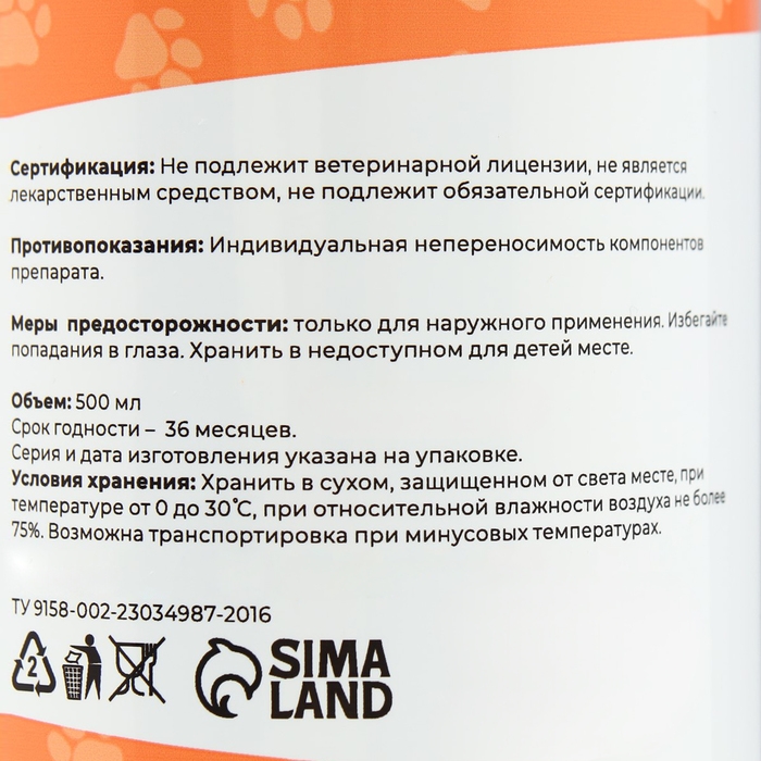 Шампунь  Шампунь "Пижон" универсальный, для котят и щенков, 500 мл