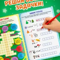 Книга &laquo;Кроссворды и ребусы&raquo; для детей 5-7 лет, 12 стр.
