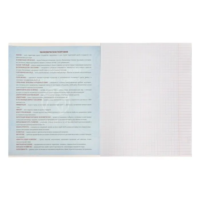 Тетрадь предметная Calligrata «На Чёрном», 48 листов в клетку География, со справочным материалом, обложка мелованный картон, УФ-лак, блок офсет Тетрадь предметная Calligrata «На Чёрном», 48 листов в клетку География, со справочным материалом, обложка мелованный картон, УФ-лак, блок офсет