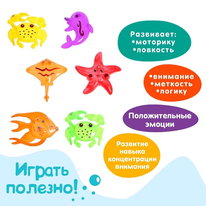 Рыбалка магнитная «Морские рыбки», 1 удочка, 10 рыбок, цвета МИКС Рыбалка магнитная «Морские рыбки», 1 удочка, 10 рыбок, цвета МИКС