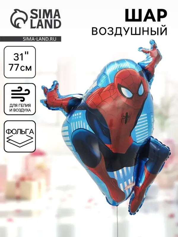 Воздушный шар фольгированный 31" &laquo;Супергерой&raquo;, фигура