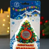 Свеча новогодняя с предсказанием "Ёлочка" 7х2х9 см